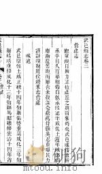 河北武邑县志  第2-4卷（1941 PDF版）