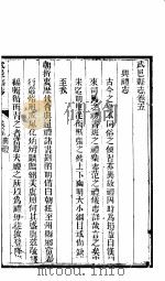河北武邑县志  第5-7卷（1941 PDF版）