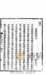 河北阜平县志 第4卷 政典 (下册) 1943年02月 PDF电子版封面