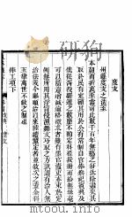 河北阜平县志 第4卷 政典 下 1943 PDF电子版封面
