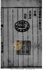 河北行唐县新志  第9-13卷（1941 PDF版）