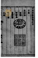河北行唐县新志  第5-8卷（1941 PDF版）