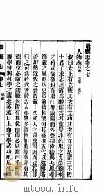 河北景县新志  第7卷（1941 PDF版）