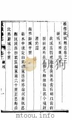 河北故城县志  第2-4卷（1941 PDF版）