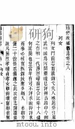 河北故城县志  第8卷（1941 PDF版）