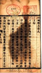 河北故城县志  第9卷（1941 PDF版）