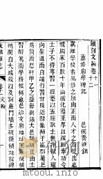 河北故城县志  第11-12卷（1941 PDF版）