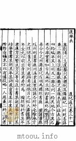 河北遵化通志 第31卷 1941 PDF电子版封面