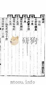 河北遵化通志 第2-4卷 1941 PDF电子版封面
