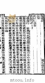 河北遵化通志 第5-7卷 1941 PDF电子版封面