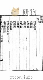 河北遵化通志  第11卷（1941 PDF版）