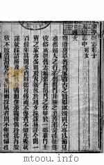河北乐亭县志 第10-11卷 1941 PDF电子版封面