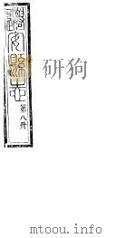 河北迁安县志  第18卷（1941 PDF版）