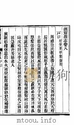 河北抚宁县志  第8-10卷（1941 PDF版）