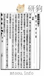 河北卢龙县志  第10-12卷（1943 PDF版）