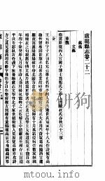 河北卢龙县志  第22-24卷（1943 PDF版）