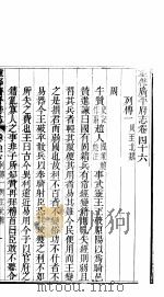 广平府志 第46-48卷 1941 PDF电子版封面