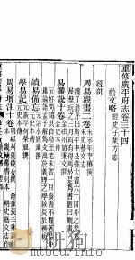 广平府志  第34-36卷（1941 PDF版）