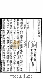 枣强县志  第7-9卷（1941 PDF版）