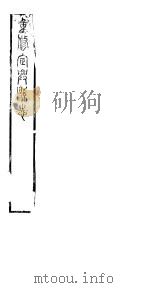 定典县志  第18-20卷（1941 PDF版）