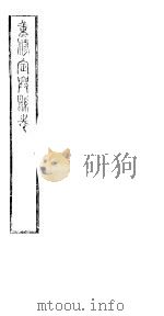 定典县志 第21卷 1941 PDF电子版封面