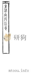 定典县志  第24-26卷（1941 PDF版）