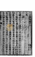 河北内邱县志  第1卷（ PDF版）