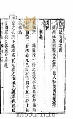 河北内邱县志  第4卷（ PDF版）