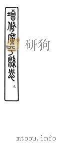 河北广平县志  第2册  第4-6卷（ PDF版）