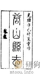 河北唐山县志  第3卷（ PDF版）