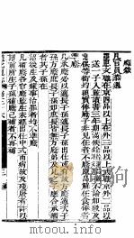 河北遵化通志  第36-41卷（1941 PDF版）