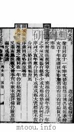 河北遵化通志  第42卷（1941 PDF版）