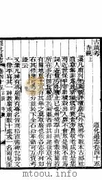 河北遵化通志  第45卷（1941 PDF版）