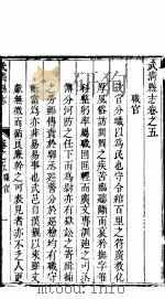 河北武清县志  第5-6卷（1941 PDF版）