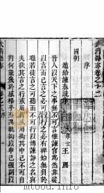 河北武清县志 第8册 第12卷 1941 PDF电子版封面