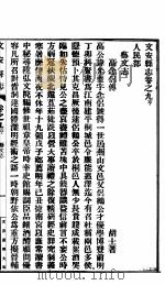 河北文安县志  第8册  第9卷  亨（1942 PDF版）