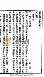 河北文安县志  第10册  第9卷  贞（1942 PDF版）