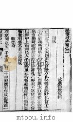 河北顺德府志  第2-3卷（1944 PDF版）
