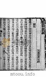 河北顺德府志  第4-5卷（1944 PDF版）
