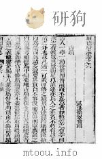 河北顺德府志  第6-7卷（1944 PDF版）