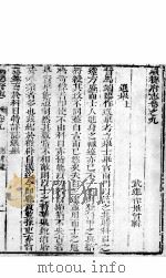 河北顺德府志 第9卷 1944 PDF电子版封面