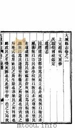 河北大城县志  第2-3卷（ PDF版）