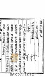 河北大城县志  第7卷（ PDF版）