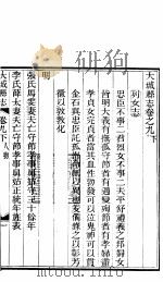 河北大城县志  第9卷  利（ PDF版）