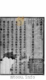 河北大城县志  第12卷  下（ PDF版）