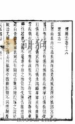 河北大名县志  第16-18卷（ PDF版）