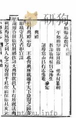 河北平乡县志  第4-6卷（ PDF版）