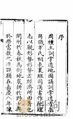 河北开州志  第1卷（ PDF版）