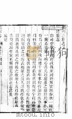 河北开州志  第2-3卷（ PDF版）