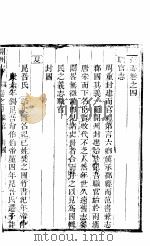 河北开州志  第4-5卷（ PDF版）